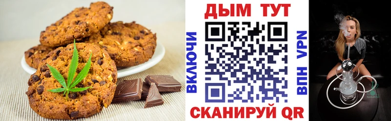 Canna-Cookies конопля  Купить где  Серпухов 