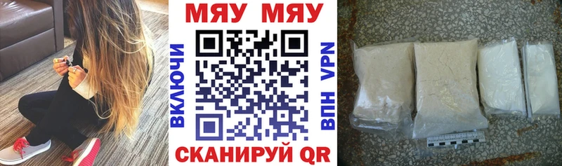 МЯУ-МЯУ мука  Купить  Серпухов 