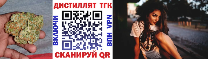 Купить где  Серпухов  Дистиллят ТГК жижа 